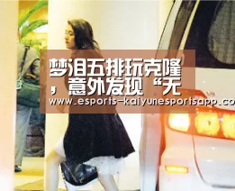 梦泪五排玩克隆,意外发现“无限举高高”英雄,直接给目标顶到屏幕外!- 电竞官网(图1) LOL直播