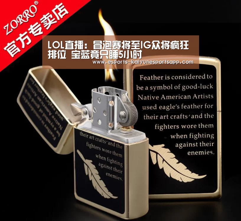 LOL直播:冒泡赛将至IG众将疯狂排位 宝蓝竟只睡5小时(图1) 电竞官网