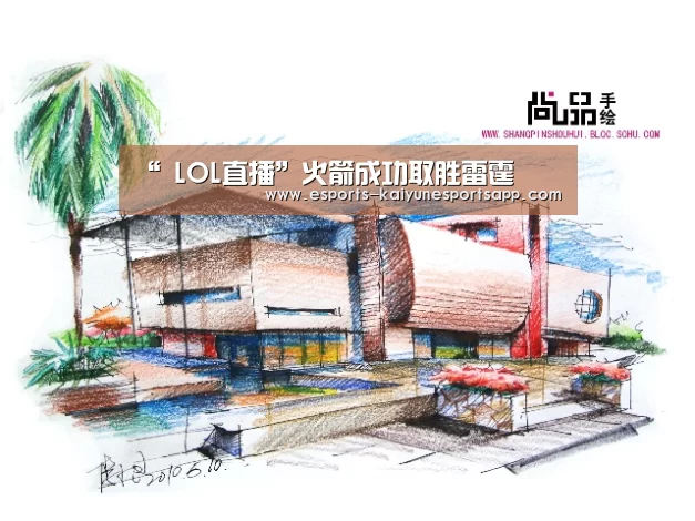 “ LOL直播”火箭成功取胜雷霆(图1) 电竞官网