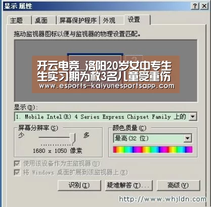 开云电竞_洛阳20岁女中专生生实习期为救3名儿童受重伤(图2) LOL直播