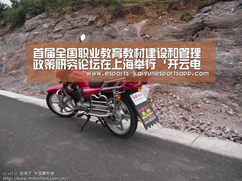 首届全国职业教育教材建设和管理政策研究论坛在上海举行‘开云电竞’(图2) 开云电竞